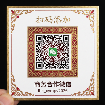 六合彩商务合作